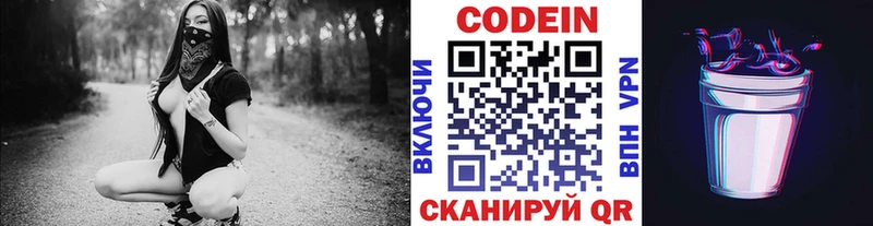 Кодеиновый сироп Lean напиток Lean (лин)  blacksprut ONION  Тырныауз 