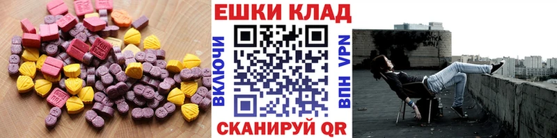 ЭКСТАЗИ 250 мг Тырныауз