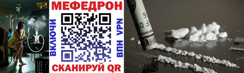 Мефедрон мяу мяу  Тырныауз 