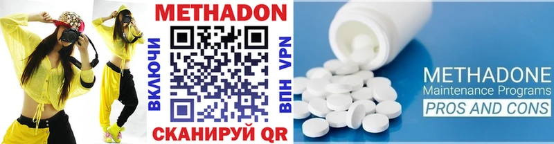 Метадон methadone  цены   Тырныауз 